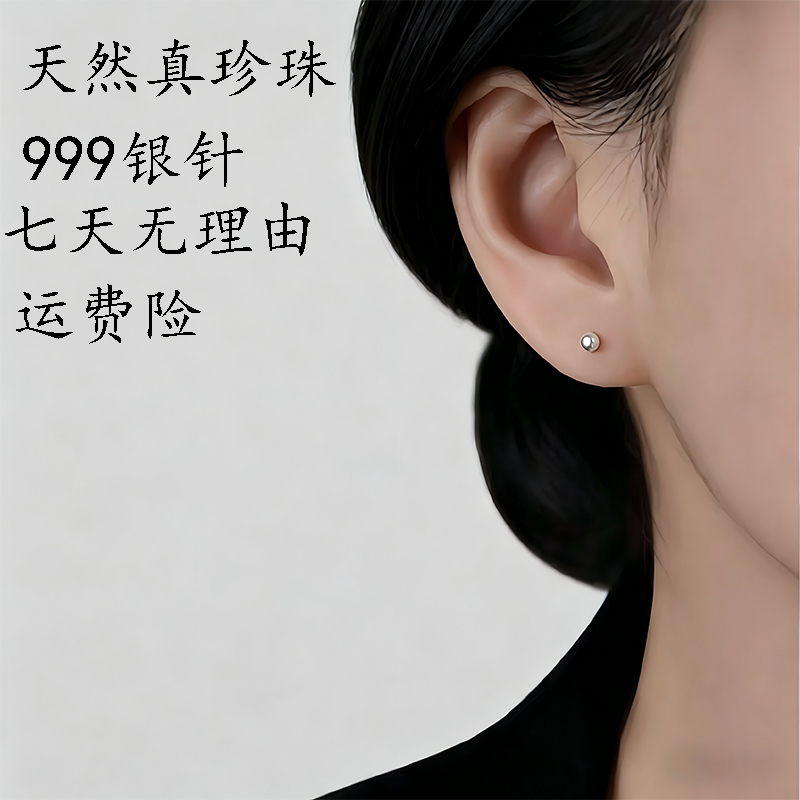 Natural Freshwater Small Pearl Earrings 999 Sterling Silver Ear Piercing Pearl Earrings Jewelry Earrings 2026 New Hot Style Natural Freshwater Small Pearl Earrings 999 Sterling Silver Ear Piercing Pearl Earrings Jewelry Earrings 2026 New Hot Style