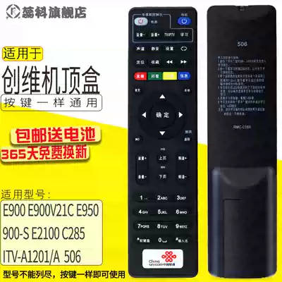 China Unicom Skyworth Internet TV E2100 E900 set-top box remote control E900V21C E900V21D