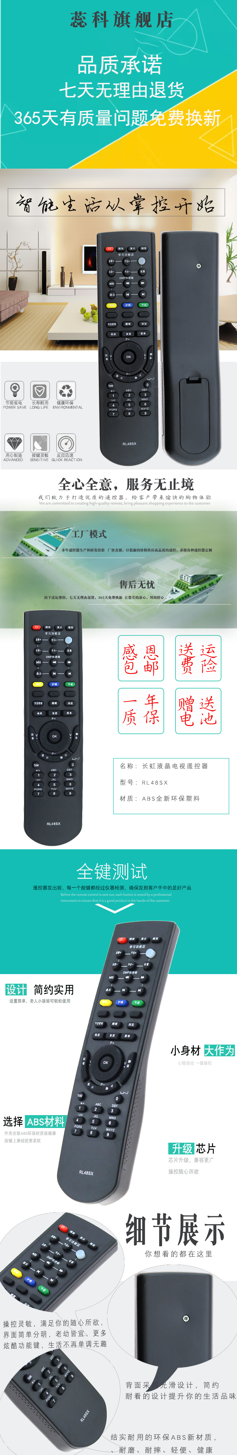 Ruike cho điều khiển từ xa TV ChangL RL48SX PT42718NHD PT50718 PT50618 - TV tivi 75 inch giá rẻ
