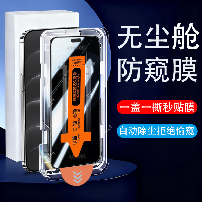 Suitable for iPhone 18 Pro, Apple 18 Pro Max Privacy Screen Protector, I18P Tempered Glass, Pr0Max Phone Case, Pm Screen Protector, Apple Privacy Screen, Ip Eighteen Screen, Phone Screen Suitable for iPhone 18 Pro, Apple 18 Pro Max Privacy Screen Protector, I18P Tempered Glass, Pr0Max Phone Case, Pm Screen Protector, Apple Privacy Screen, Ip Eighteen Screen, Phone Screen