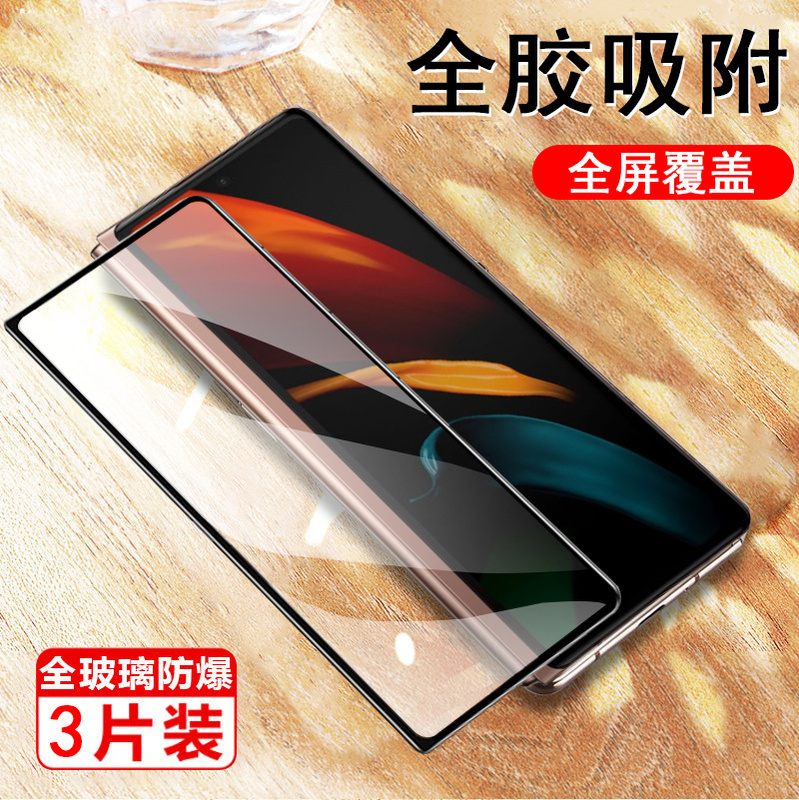 Suitable for Samsung W21 Tempered Glass Screen Protector, W26 Anti-Peep Screen Protector, W25 External Screen Protector, W21 5g Foldable Screen Galaxy Screen Protector, W25 Phone, W21 Small Screen Model Glass Film, Heart of the World Protection, W26 Front Screen