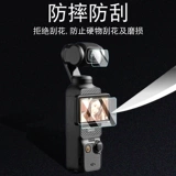 Применимо к DJI Pocket3 Film Osmo Pocket2 защитная пленка Osmopocket3 Lingyan Djipocket1 Generation Pokemon Pokemon Pokemon Camera 2