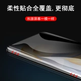 Ihone15promx Apple 16plus против ypeeping film iohone15proamx мобильный телефон Promax Gel ihpnoe Hydraulic PLS Water Drops iPhone16pro Стальной экраны Cement Anti -Peeping Peeping Peeping Peeping