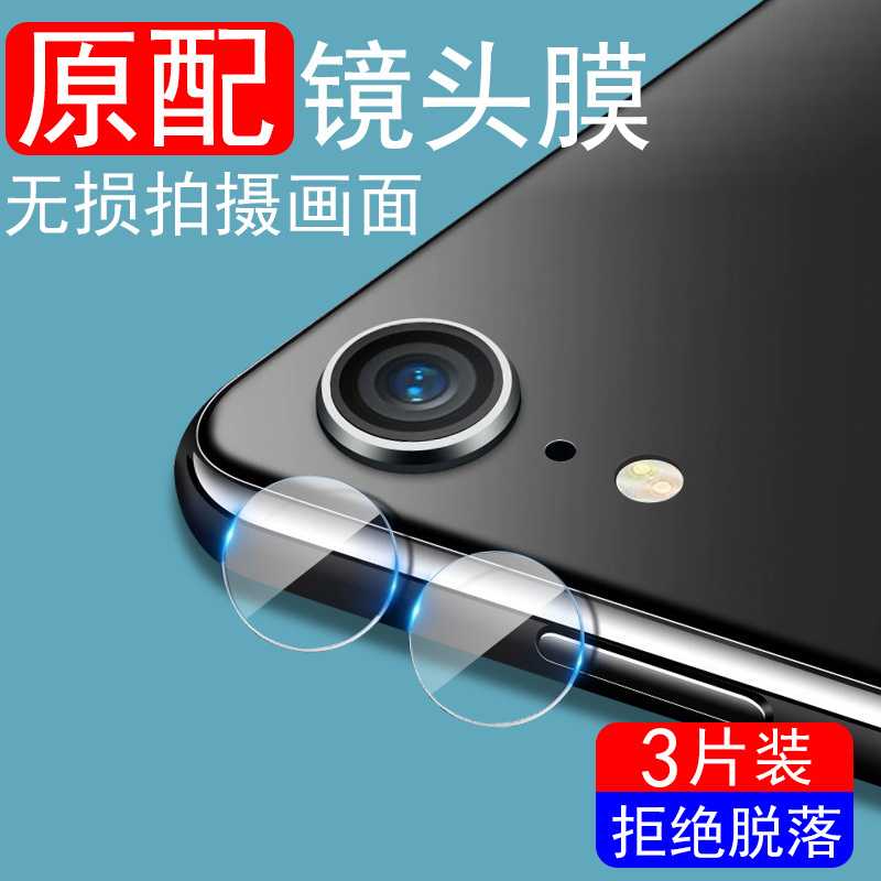 Suitable for Apple Mini7 Lens Protector, Mini6 Lens Film, Air6 Rear Camera, iPad Air Tablet, iPhone Mini6 Mini, iPhone Photography Protective Lens, iPad Accessories Camera Cover7