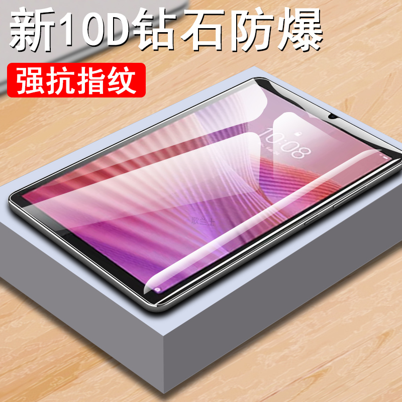 Suitable for Lenovo Qitian K9 Tablet Tab One Tempered Film M9 Protection Tb305Fu Computer Xu Sticker Tabk9 Screen Pad Film Lenovo Tianqi 8.7inch Tabone Glass Tap Eye Protection