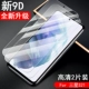 Samsung S21 [Новая 9D HD Полная прозрачность*2 штуки] Отпечатки пальцев секунды разблокируют стальную пленку