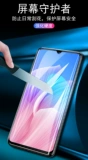 Vivoz3i Memdered Film V1813A Полный экран Vivovovov1813BA модель Vicoz ​​Bacdgammon vivoziⅴiv3viv3vivz жесткий Vivoz31ⅴvoz3i