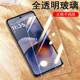 Motorola g55 tempered film xt2435-3 protective film motog55 glass film moto motorcycle motorola Lenovo mobile phone g55 full screen blue light screen screen protector explosion-proof model