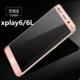 Xplay6/6l [Rose Gold] 3D изогнутая поверхность*Стальная пленка+post -membrane