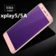 Xplay5/5a [розовое золото*Hyun Purple Anti -Blu -Ray] 3D изогнутая поверхность*закаленная пленка+задняя мембрана+анти -кроволога