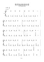 Youre so nice to laugh a pop song adaptation of the piano Jane Spectral Easy Edition entry-level profile.