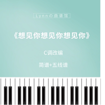  Piano profile five lines of the popular tropelist and send the audio