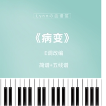 Lesion piano Brief Spectral Five Line Spectral Electronic Spectral to Audio Shake Popular Electronic Organ
