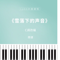 The Sound Of Snow Falling The piano Janes Spectral Electronic Musical Notation Extended Jubilee of the Melodian Meloc