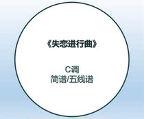 love lorn march Piano notation Electronic score simple version