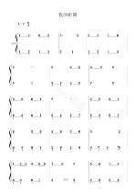 My Motherland piano notation F-tune adaptation of a simple version