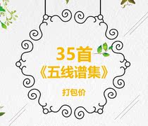 Piano Spectrum 35 First Five Line Spectral Set Package Price Gift Audio Piano Five Line Spectrum Electronic Spectrum