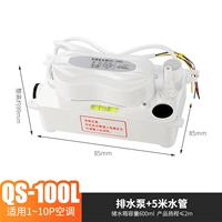 QS-100L+5-метровая водопроводная труба