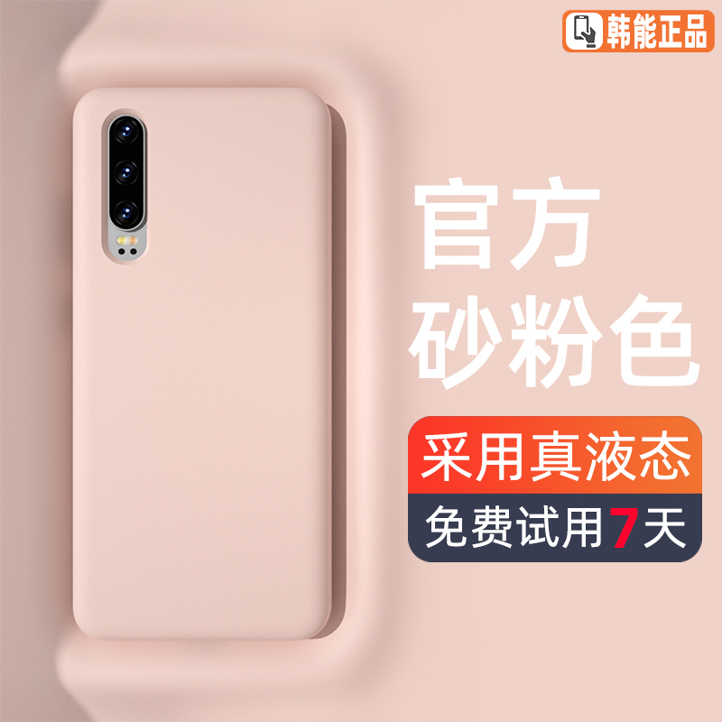 Han Neng Liquid Silicone Phone Case for Huawei P30, P30 Pro Phone Cover for Women, Protective Case, Trendy P30 Case for Men