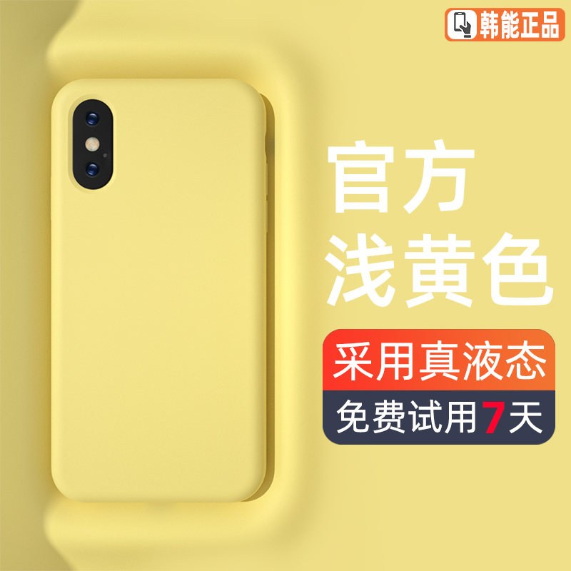 Han Neng Liquid Silicone Phone Case for Apple X, 2022 New Model, Women's Full Coverage Anti-Drop XS Max Trendy Brand Internet Celebrity XS Max Solid Color Soft Case iPhone XS Phone Cover
