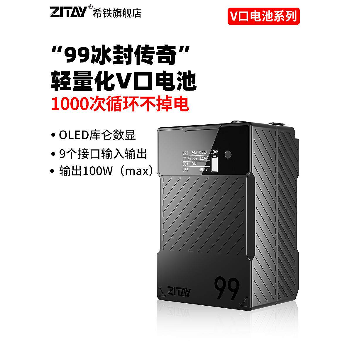 希铁V口电池 | 摄影师必备神器🔋-单反-淘宝好物网