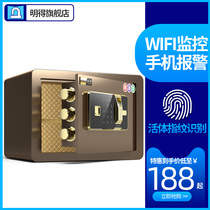 Mingde safe home small 25cm30cm office fingerprint password bedside table all steel anti-theft into the wall into the wardrobe mini invisible safe new alarm safe deposit box bedside table