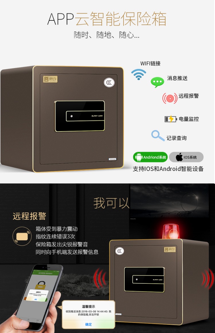 Mingde nhỏ an toàn mật khẩu vân tay an toàn văn phòng nhà 3 chứng nhận wifi thông minh tất cả bàn đầu giường bằng thép