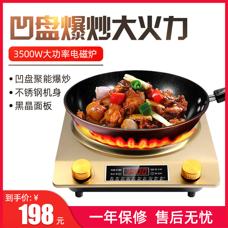 Concave induction cooker 3500w Household concave full set of cooking one-piece energy-saving battery stove pot High-power induction cooker