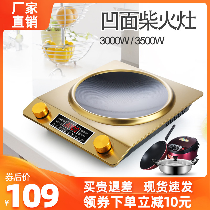 Concave induction cooker 3500w household high-power stir-frying 3000w battery furnace Multi-functional integrated hot pot cooking stove