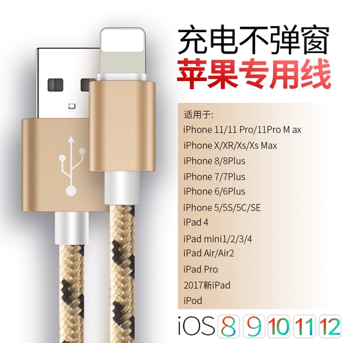 炫美科 Apple, совместимый длинный iPhone 5 *S, мобильный телефон *S, планшетный зарядный кабель, 6plus, iphone, 8x, 11promax