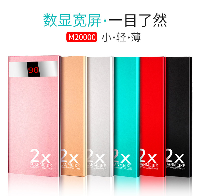 Hyun Metco siêu mỏng xách tay nhỏ gọn mA sạc kho tàng công suất lớn phù hợp cho X VIVO của Apple Huawei điện thoại di động phổ biến MIUI điện thoại di động 7 Dash 8 nhanh phí polymer dễ thương - Ngân hàng điện thoại di động sạc dự phòng xiaomi gen 3