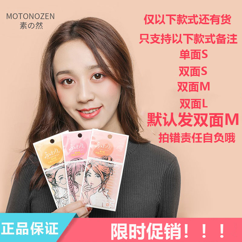 Japan Su zhiran double eyelid sticker without marks long-lasting invisible natural swollen eye bubble women's special lace double-sided beauty sticker