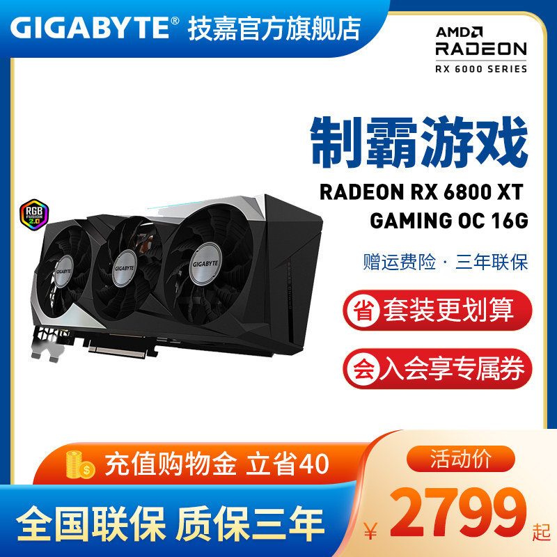 Technology Cargia RX6600XT 8G RX6700XT 12G RX6800XT 16G Falcon Eagles Super Sculpture AMD Desktop Computer Electric Race Games Independent