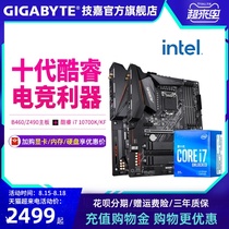 Gigabyte H410 B460 Z490 Series motherboard i7 10700 10700K 10700KF Motherboard Set