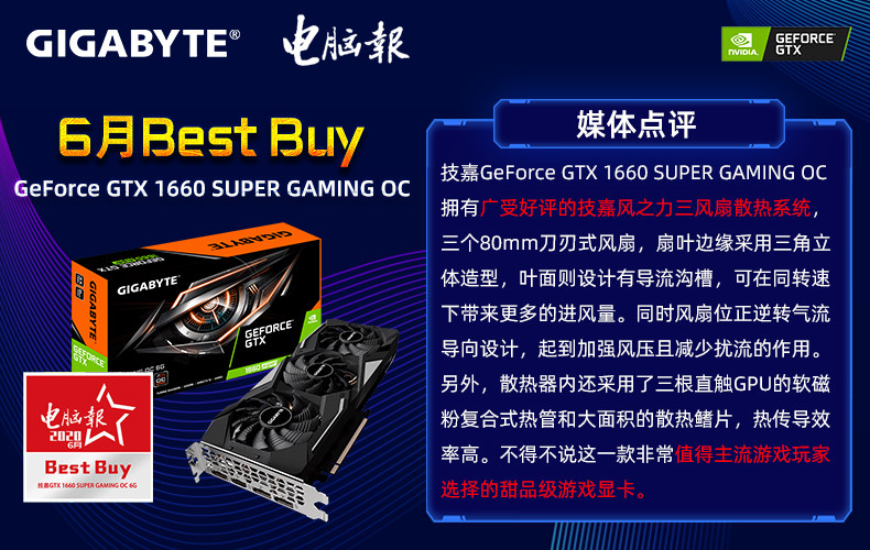 GTX1660-Super- June.jpg