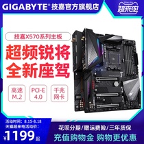 GIGABYTE X570 GAMING X AORUS ELITE PRO MASTER COMPUTER GAMING MOTHERBOARD AMD AM4