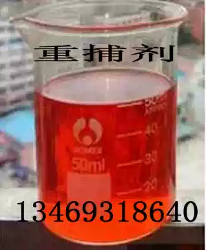 Sales of heavy metal traps series DTC organic sulfur retraps dithiocarbamate derivatives