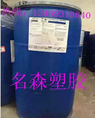 Waterborne polyurethane thickening and leveling agent RM-2020PN Rohm Haas polyurethane rheological additives