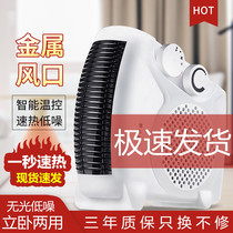 Mini cooling and heating dual-purpose small air conditioner power-saving small sun heater electric heater fan household small energy-saving electric heater