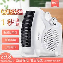 Household energy-saving small heater mini heater bathroom small solar electric heater office hot air electric heater