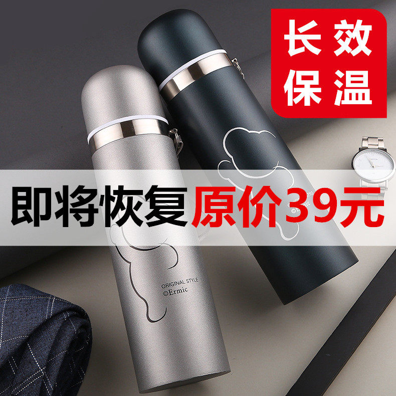 Insulation cup men and women portable water cup large-capacity tea cup student children's creative cup car business high-end water cup