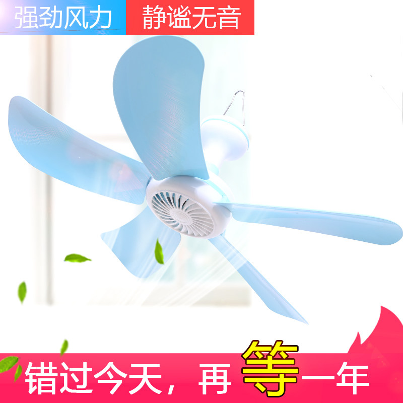 Bed small ceiling fan mini small fan student dormitory ceiling fan mosquito net small ceiling fan mute household electric fan ceiling fan