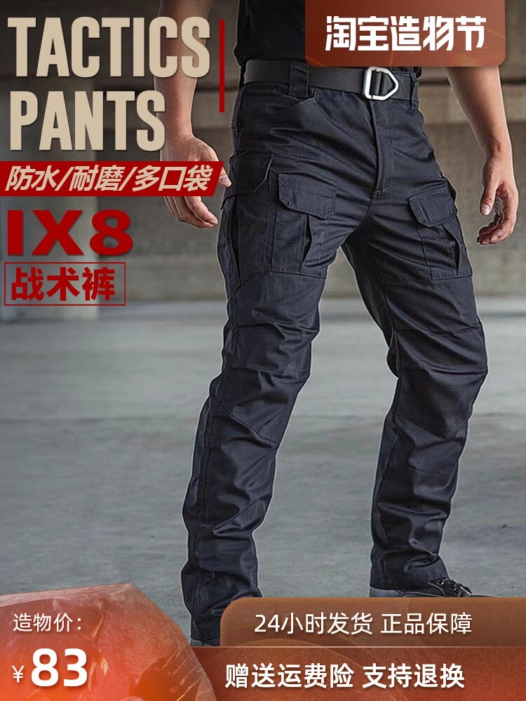 Archon X8 military camouflage tactical pants men's spring and summer waterproof military pants Slim camouflage pants Special forces training pants overalls