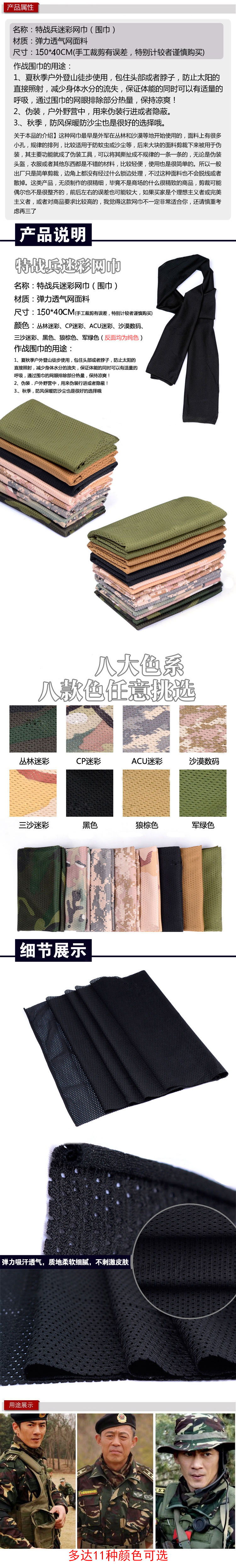 [Đặc biệt hàng ngày] tôi là một lực lượng đặc biệt ngụy trang khăn fan hâm mộ quân đội chiến thuật khăn trùm đầu ngoài trời nam giới và phụ nữ breathable mùa thu net khăn mua khăn phượt