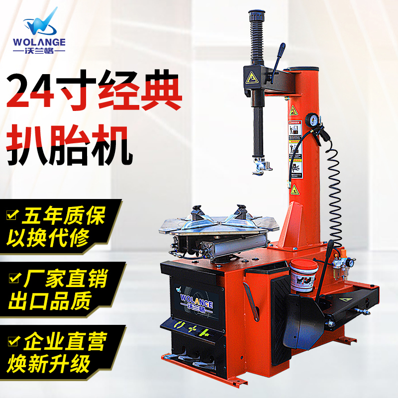 Volanger Tire Changer Tire Removal Machine Car Motorcycle Tire Changer W608 C909