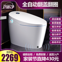 Weilijing automatic clamshell flip circle intelligent toilet Integrated heating electric instant hot flushing household toilet