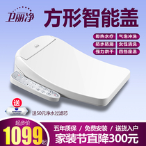 Square smart toilet lid full automatic universal household square flush instant heating electric Lavit toilet cover