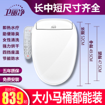 Weilijing intelligent toilet cover instant hot automatic household small size flushing device Electric heating ring toilet cover
