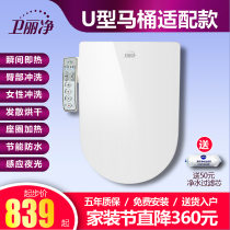 Weilijing X6 square U-shaped intelligent toilet cover plate instant automatic flushing and drying electric heating seat ring