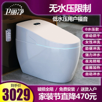 Weilijing C6 smart toilet Household automatic one-piece flushing drying that is hot electric clamshell toilet